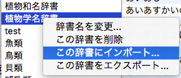 インポート